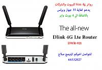     . 

:	dlink4g.jpg 
:	184 
:	159.9  
:	89510